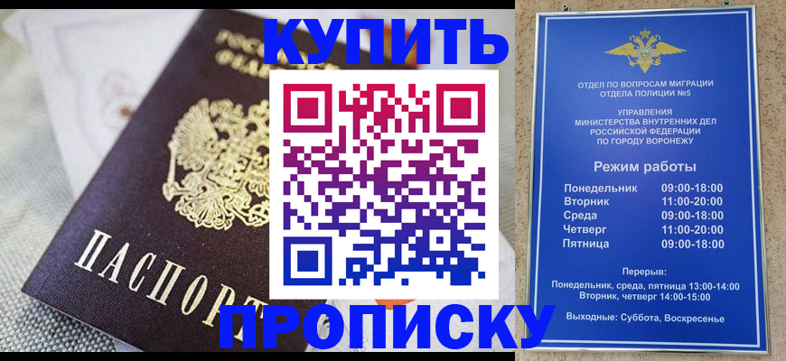 временная регистрация купить в Цивильске