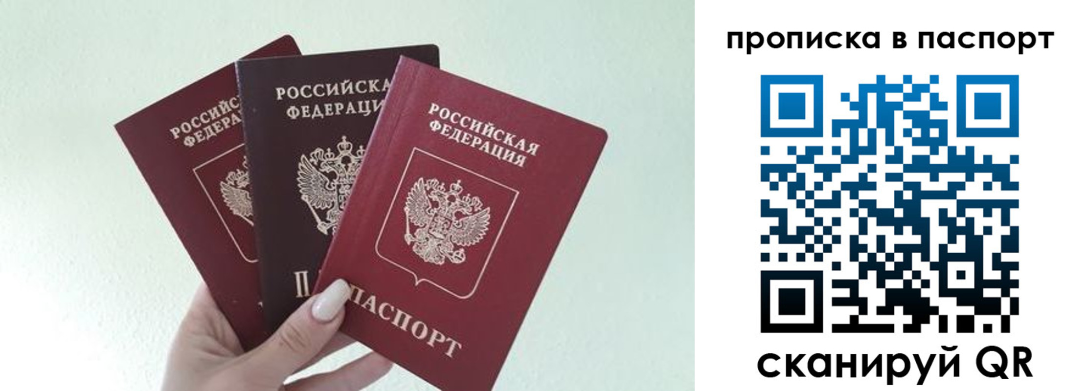временная регистрация недорого в Цивильске
