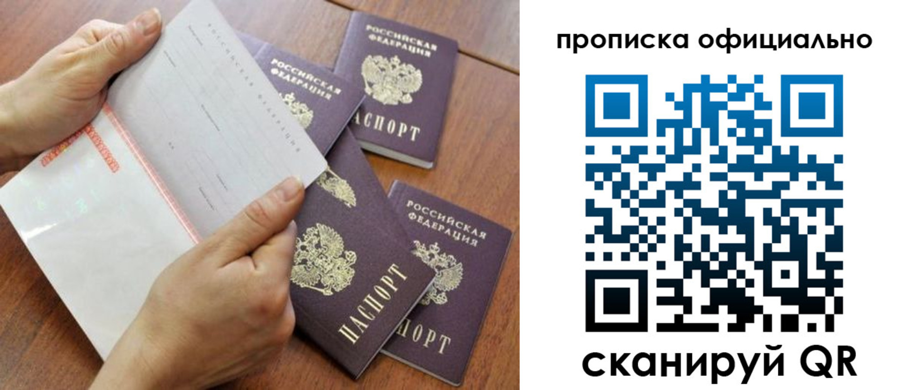 прописка в Цивильске
