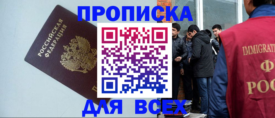 временная регистрация надежно в Цивильске