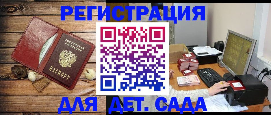 временная регистрация в Цивильске